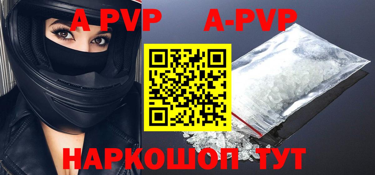 Alpha PVP СК КРИС  Alfa_PVP Соль  Alpha-PVP  A PVP крисы CK  Вход с VPN  Муром 