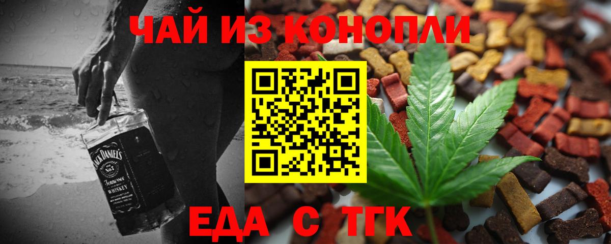 Муром  Еда ТГК марихуана  Вход с VPN 