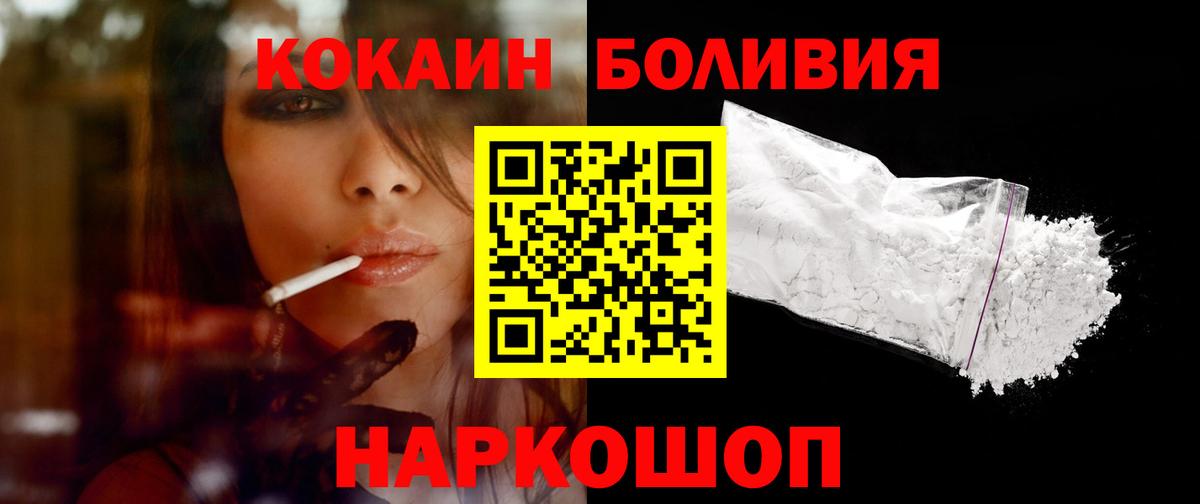 Кокаин Перу  КОКАИН 98%  Муром  наркота  Вход с VPN 