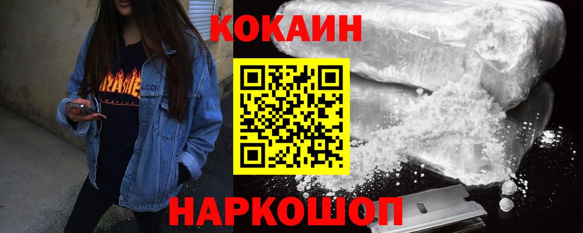 COCAIN 97% Муром