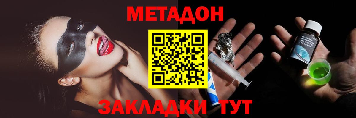 Муром  ссылка на мегу ТОР  Метадон мёд  Вход с VPN  МЕТАДОН methadone 