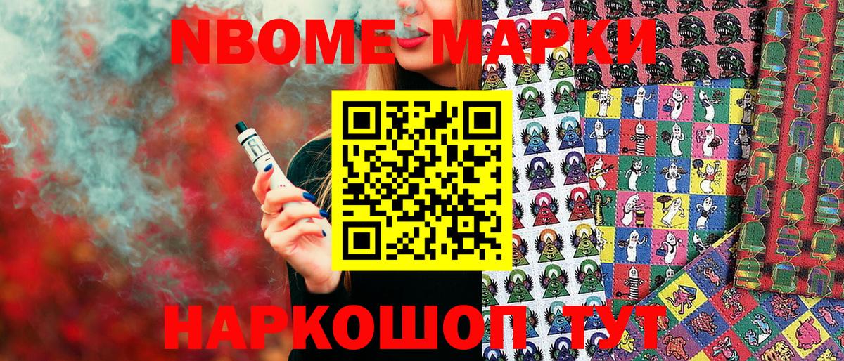 Наркотические марки 1,5мг Муром