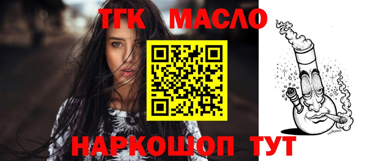 наркошоп  Вход с VPN  ТГК вейп  Муром  Дистиллят ТГК вейп с тгк 