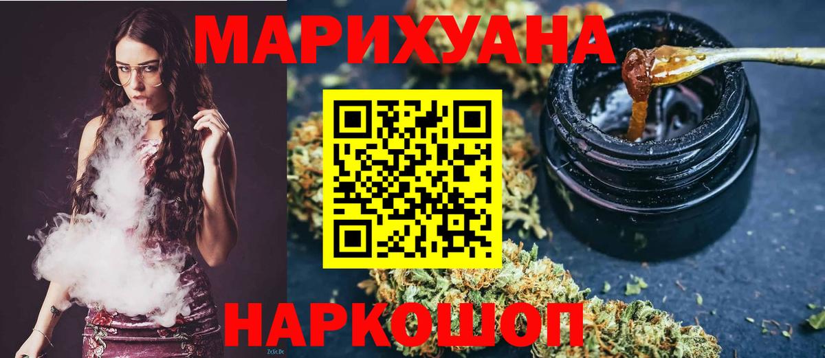 МАРИХУАНА THC 21% Муром